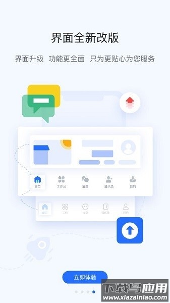 掌上宇通最新版本截图1