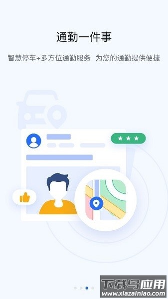掌上宇通最新版本截图2