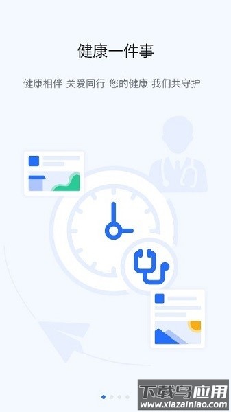 掌上宇通最新版本截图3