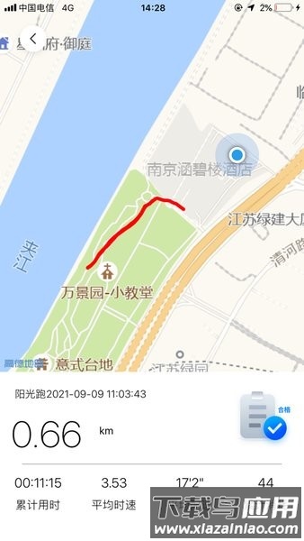 龙猫校园app最新版本截图1