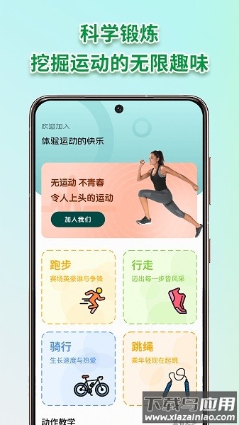 校园跑软件截图2