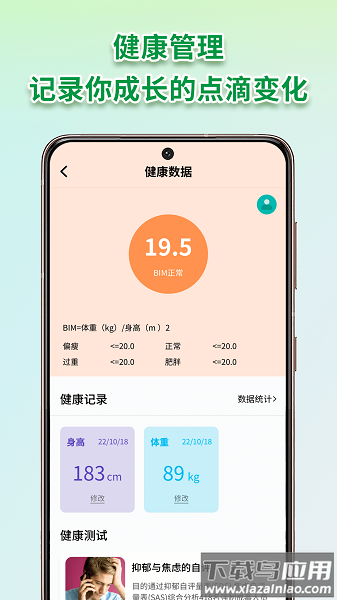 校园跑软件截图3