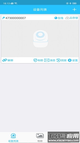 SQcom软件手机版截图1