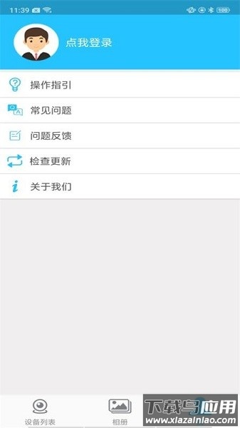 SQcom软件手机版截图3