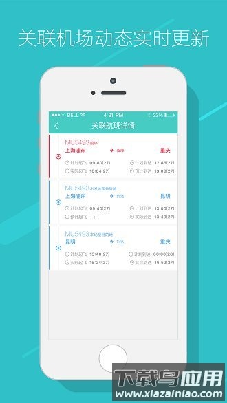 黔程在握app截图3
