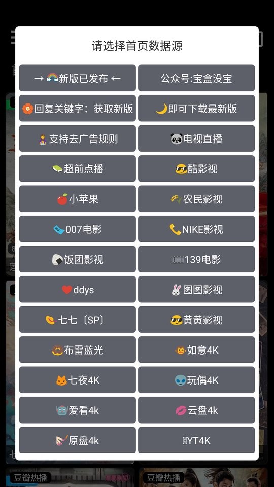 月光盒子pro最新版截图1
