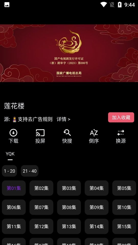 月光盒子pro最新版截图2