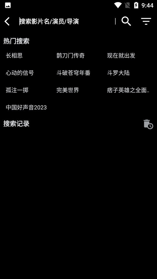 月光盒子pro最新版截图3