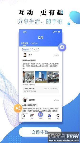 曲靖通最新版截图3