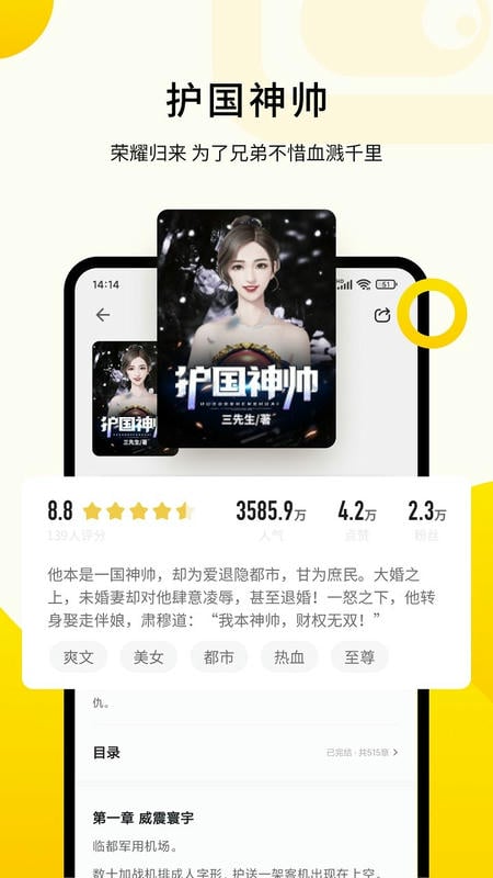 追读小说免费版下载安装