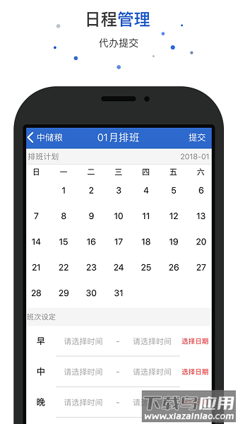 爱上岗工作台最新版本截图3