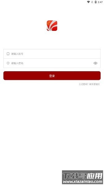 汾西矿业红e学堂截图1