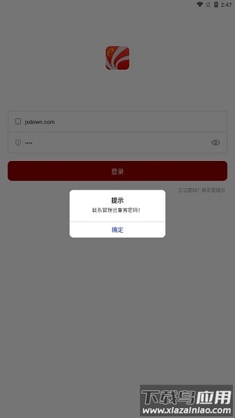 汾西矿业红e学堂截图2