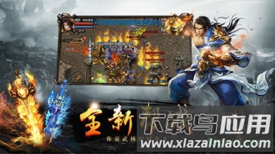 黑喵游戏精灵无双屠龙截图1
