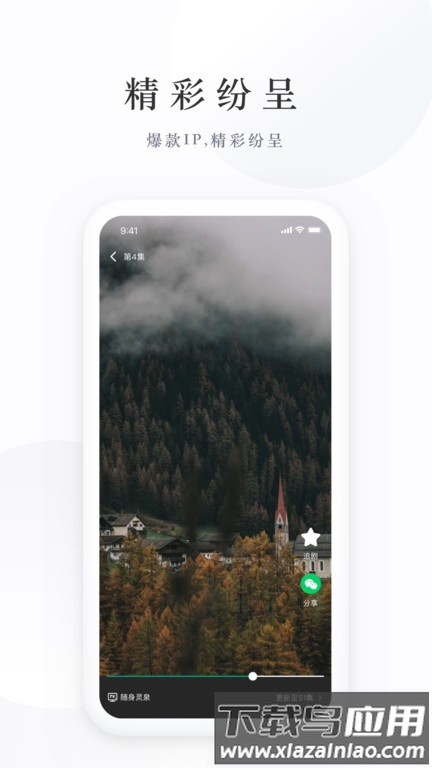 麦田短剧app截图3