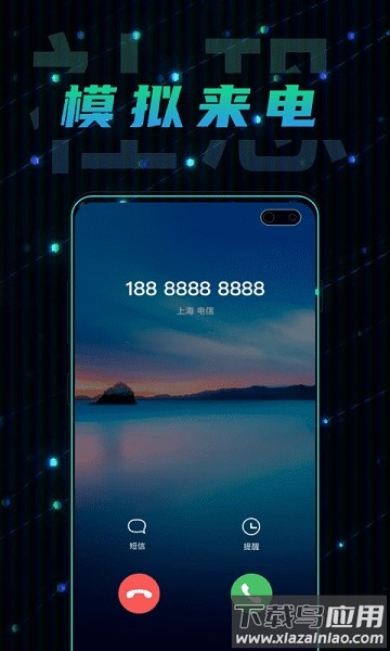 社恐快逃软件截图2