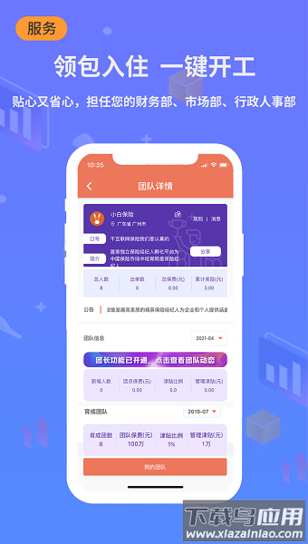 小白宝官方下载