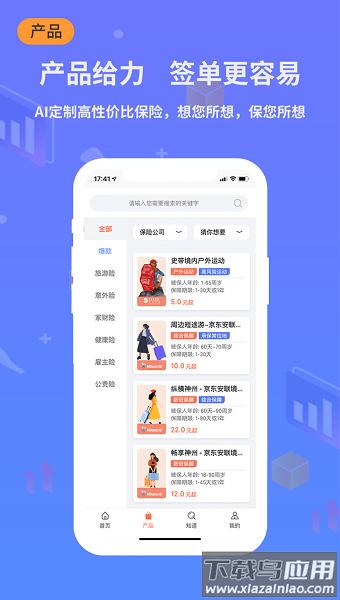 小白宝app截图1