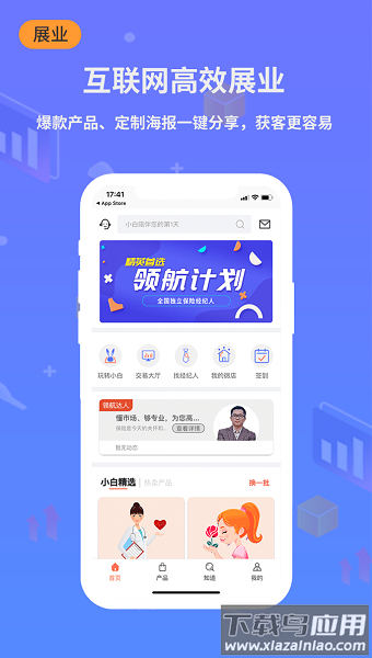 小白宝app截图3