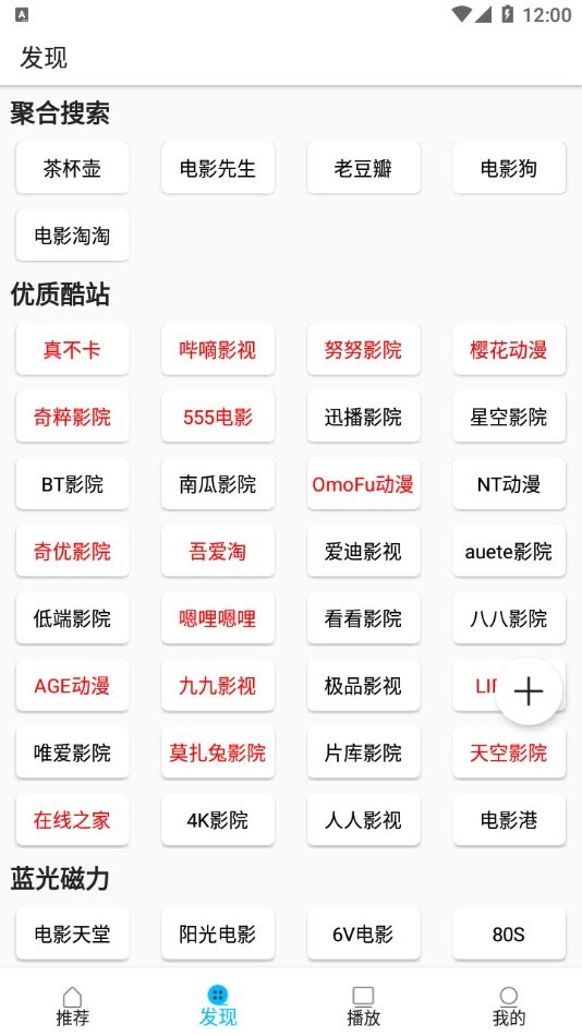 美剧巴士2025最新版截图3