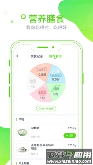 麦芽健康安卓下载