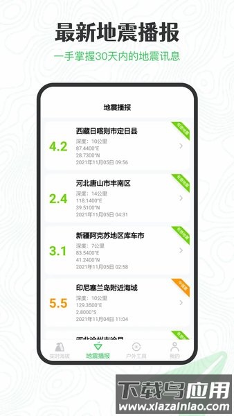 鸿物gps海拔高度手机版截图1