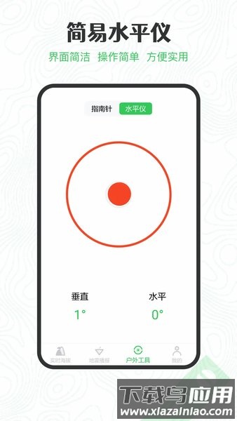 鸿物gps海拔高度手机版截图2
