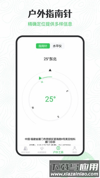 鸿物gps海拔高度手机版截图4