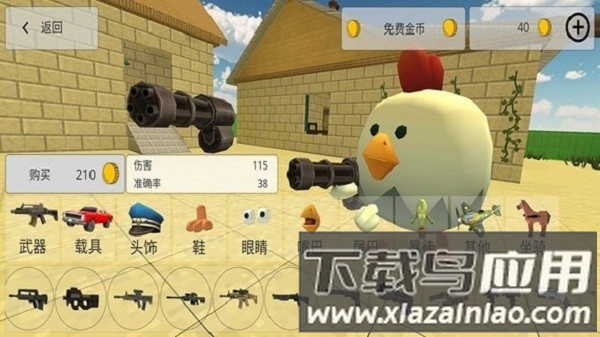 鸡枪汉化版下载