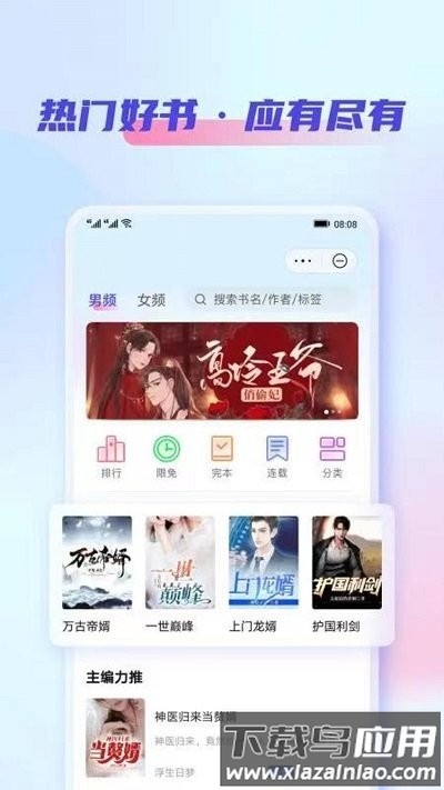 鲨鱼看书手机版下载
