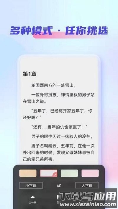 鲨鱼看书app截图2