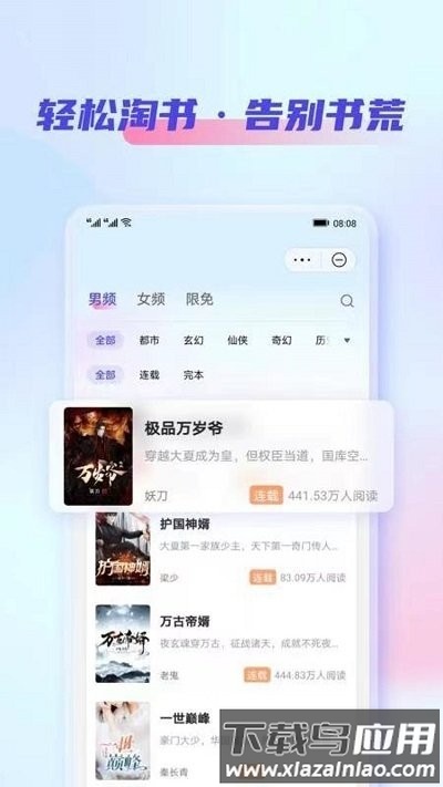 鲨鱼看书app截图3