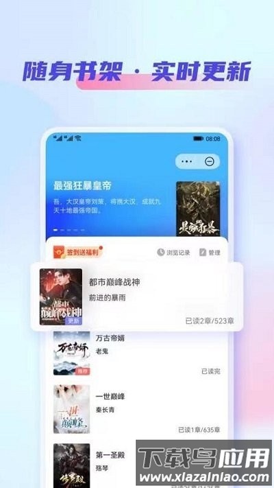 鲨鱼看书app截图4