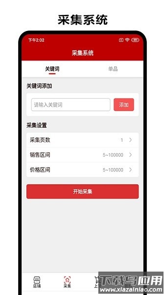 钱小多最新版