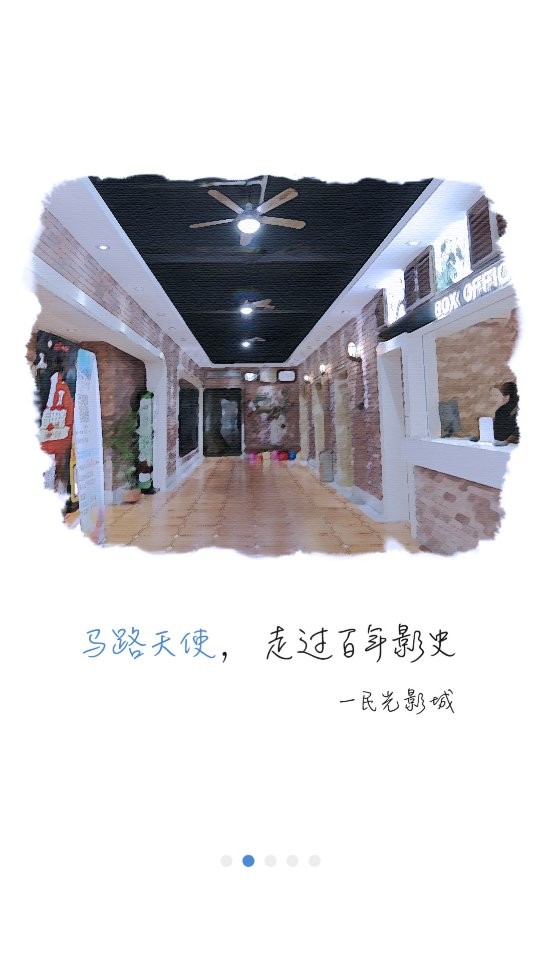 宁波影都手机版截图1