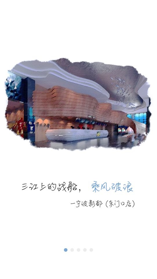 宁波影都手机版截图2