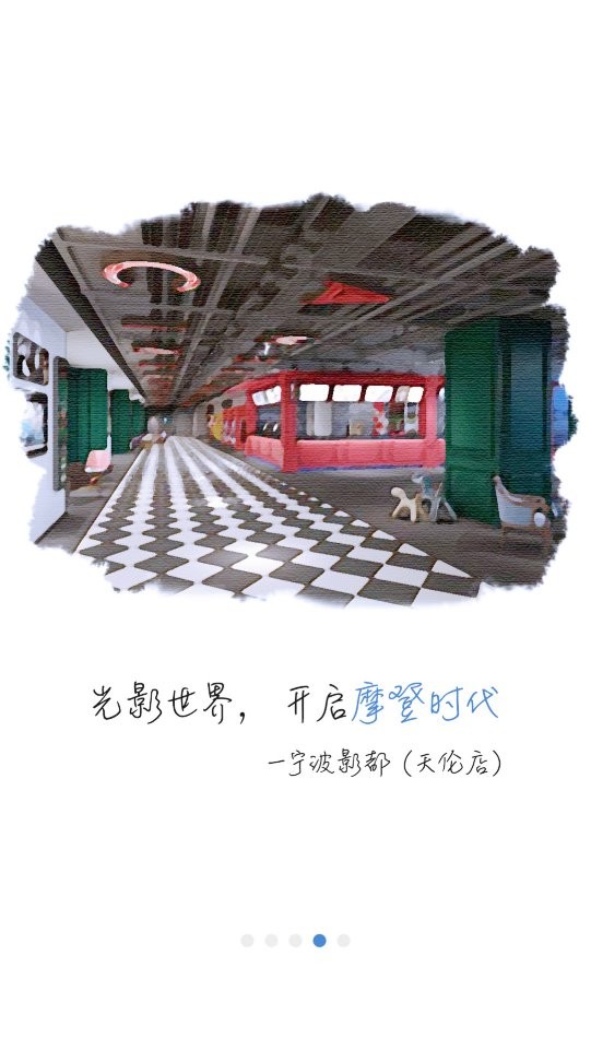 宁波影都手机版截图3
