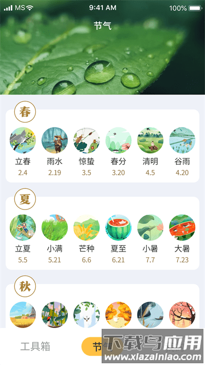 鲁班工具箱手机版截图3