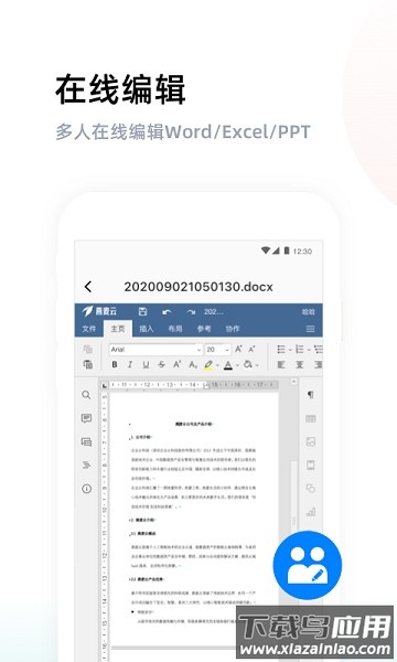 燕麦云最新版