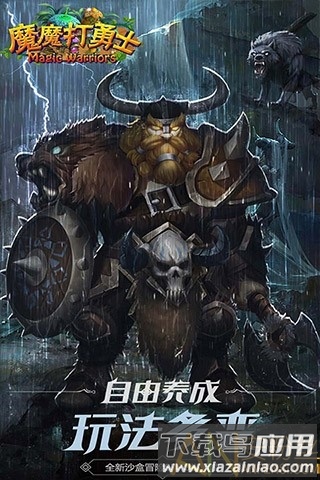魔魔打勇士bt版下载