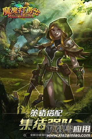 魔魔打勇士满v变态版截图1