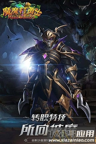 魔魔打勇士满v变态版截图3