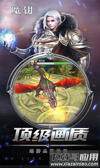 魔钥变态版最新版下载