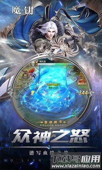 魔钥变态版安卓版