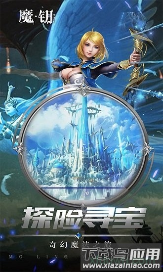 魔钥满v版截图1