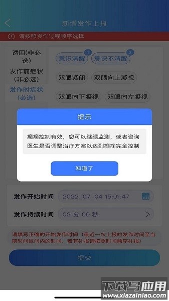 痫来无事app截图1