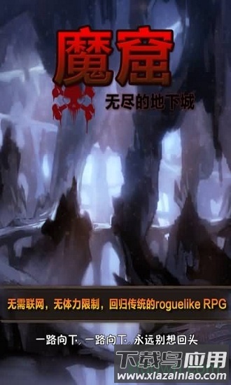 魔窟无尽的地下城测试版截图3
