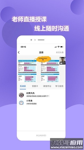 申友网课最新版截图4
