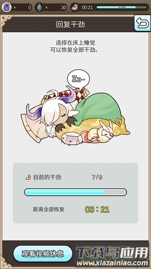 魔法密码1111官方中文版截图3