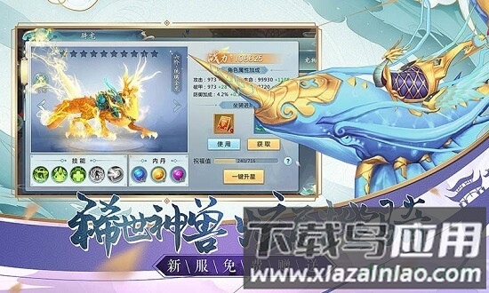 魔灵修真手游奇遇版截图1